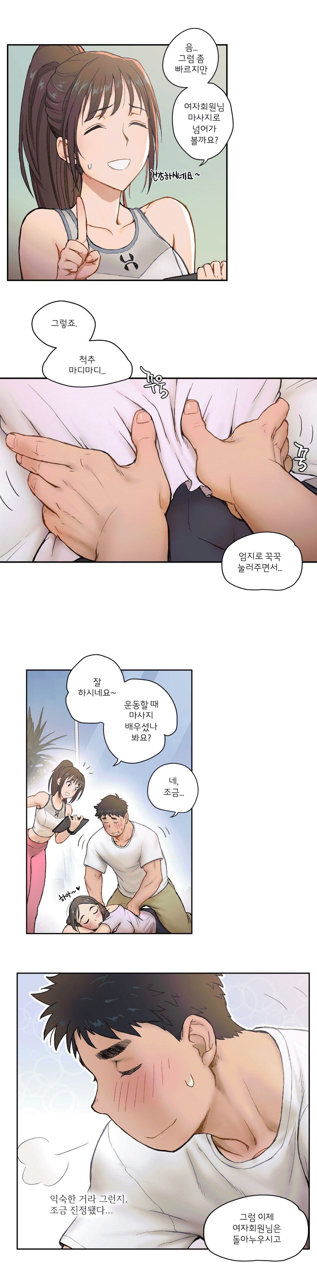 Sexercise Raw Chapter 2 Page 18
