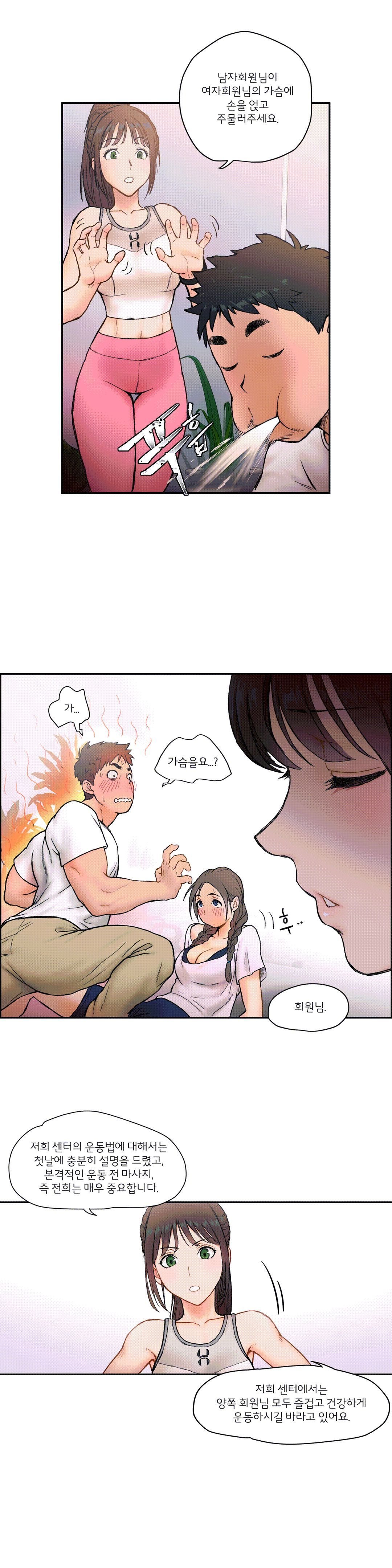 Sexercise Raw Chapter 2 Page 19