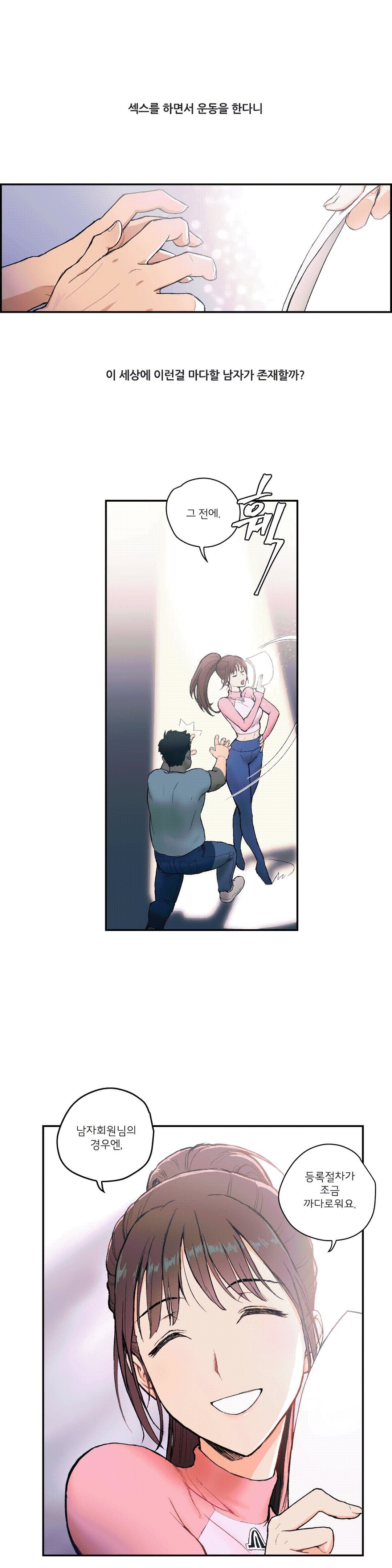 Sexercise Raw Chapter 2 Page 2
