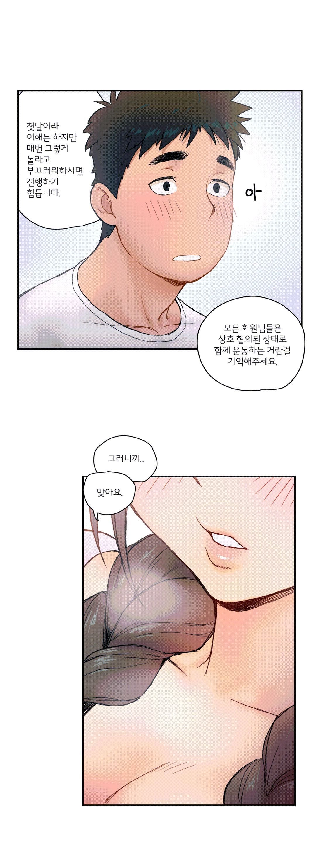 Sexercise Raw Chapter 2 Page 20