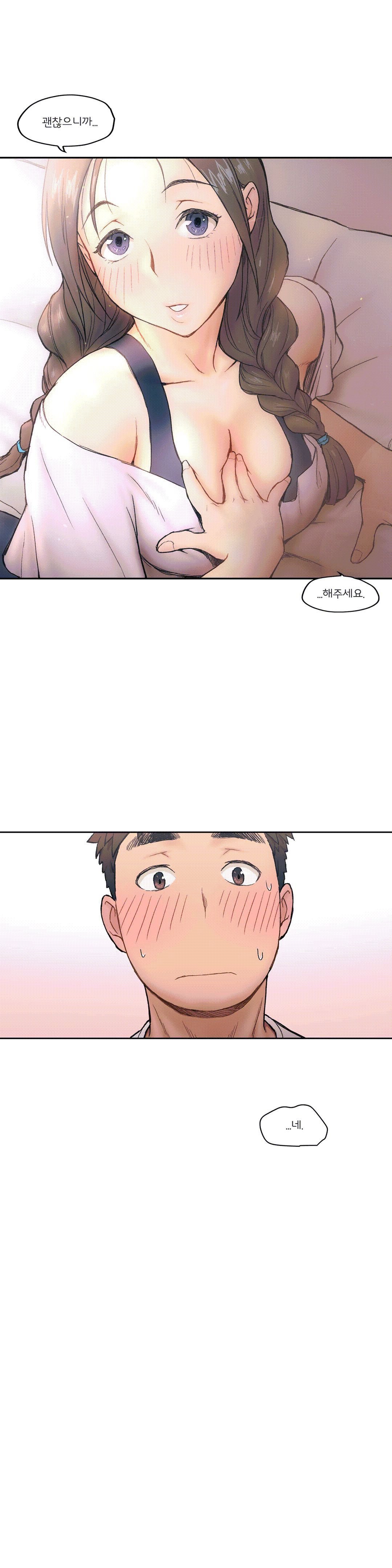 Sexercise Raw Chapter 2 Page 21