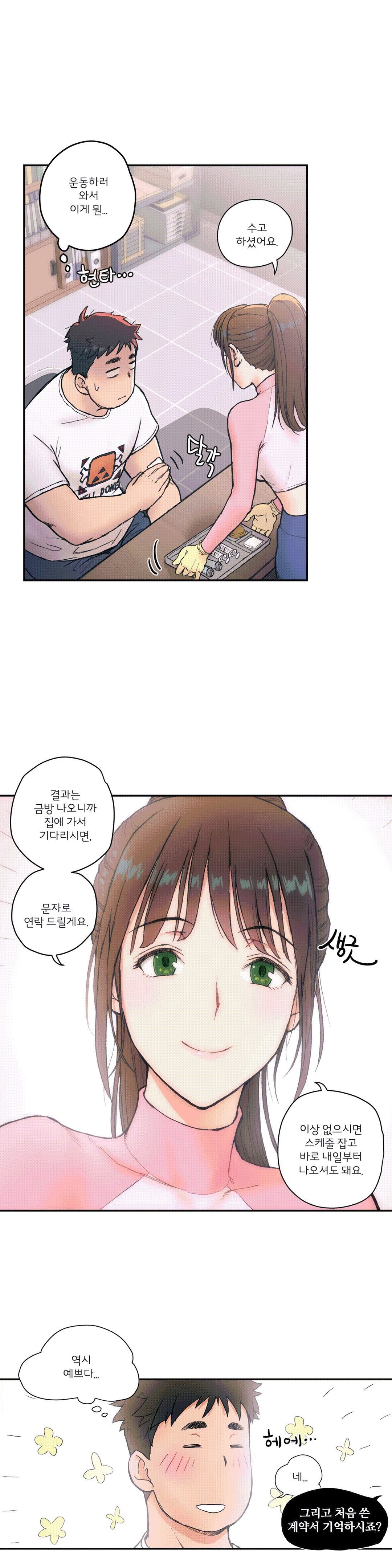 Sexercise Raw Chapter 2 Page 5