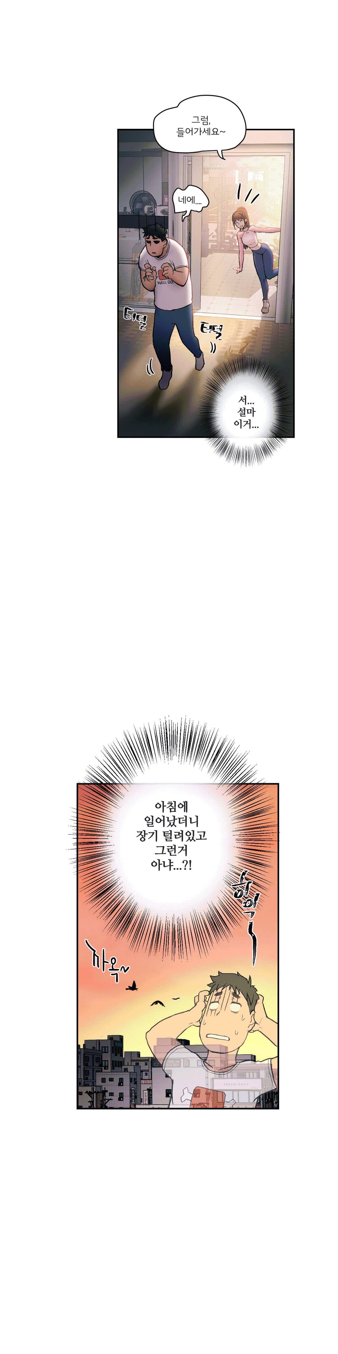 Sexercise Raw Chapter 2 Page 7