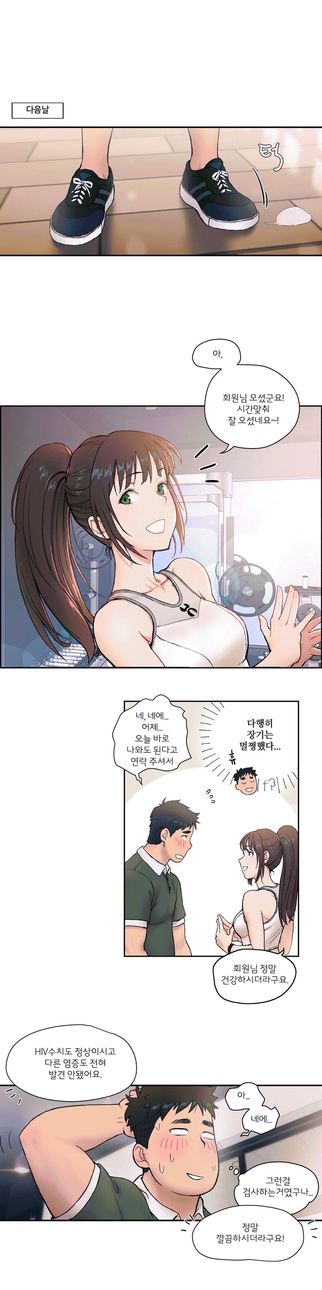 Sexercise Raw Chapter 2 Page 8