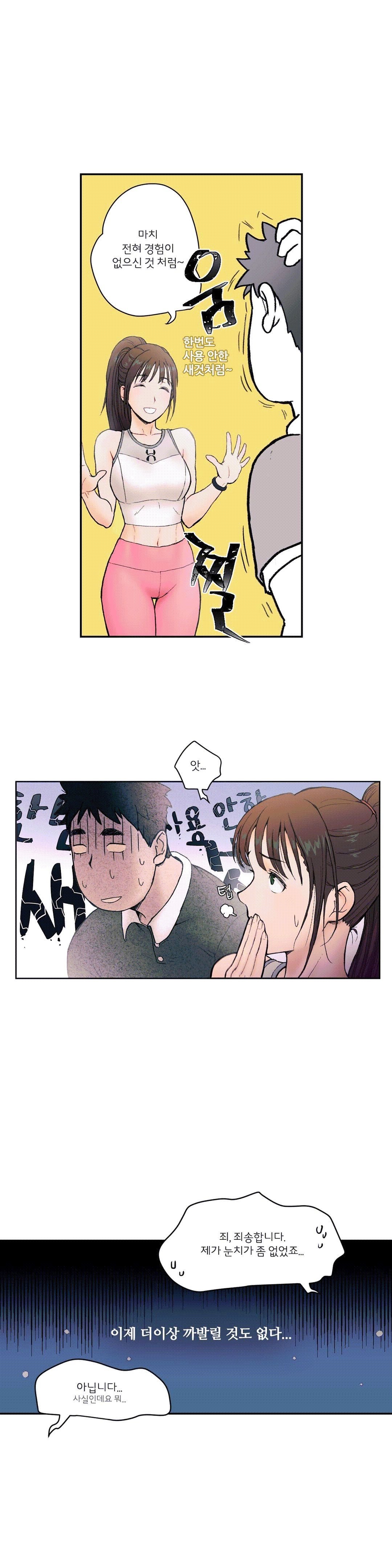 Sexercise Raw Chapter 2 Page 9