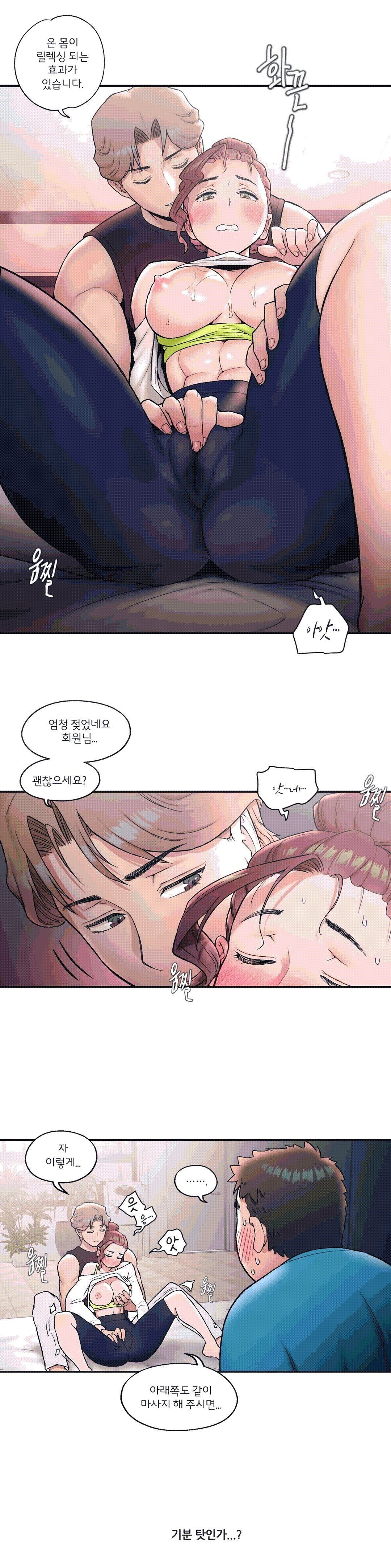 Sexercise Raw Chapter 20 Page 12