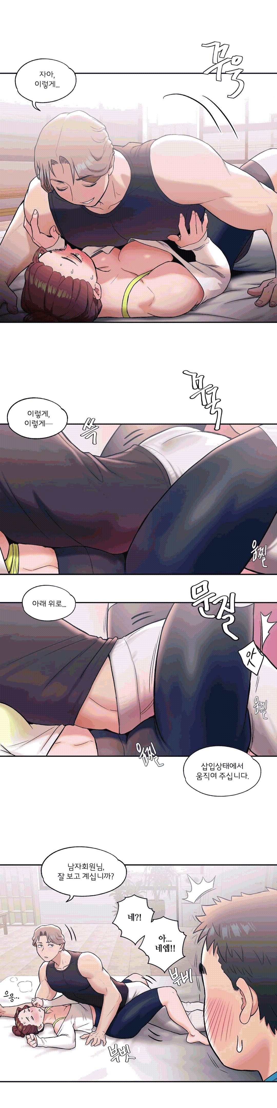 Sexercise Raw Chapter 20 Page 14