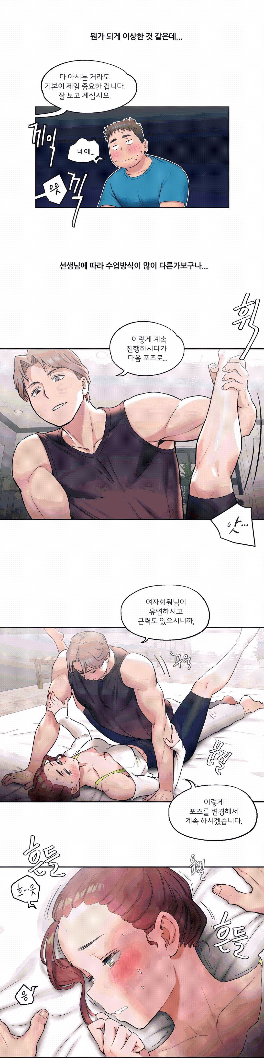 Sexercise Raw Chapter 20 Page 15