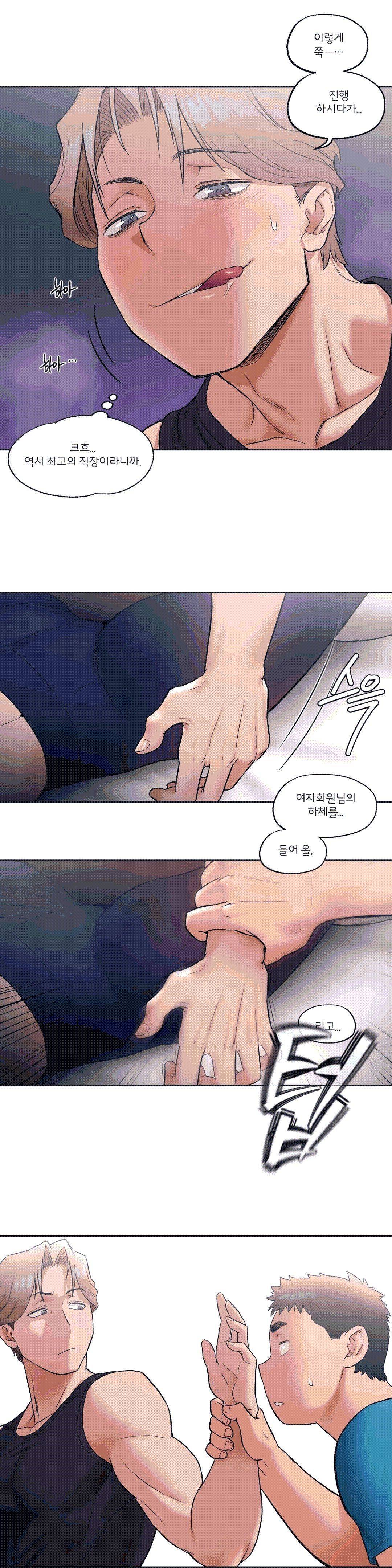 Sexercise Raw Chapter 20 Page 16