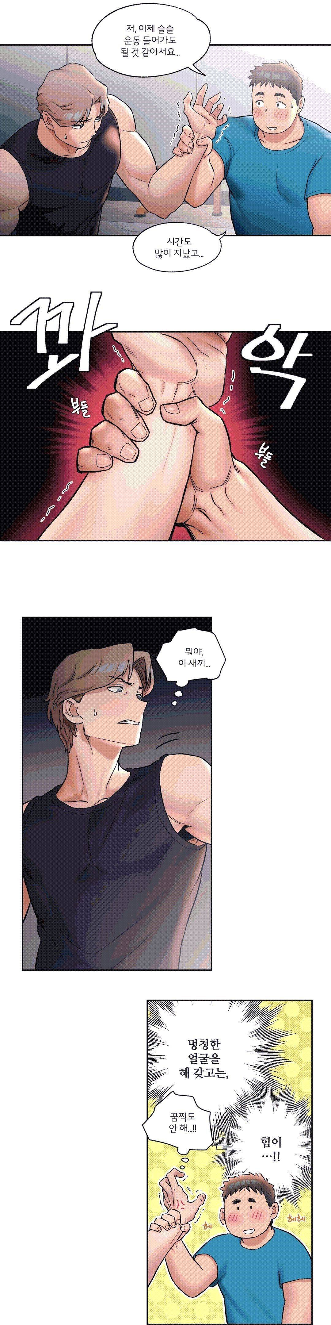 Sexercise Raw Chapter 20 Page 18