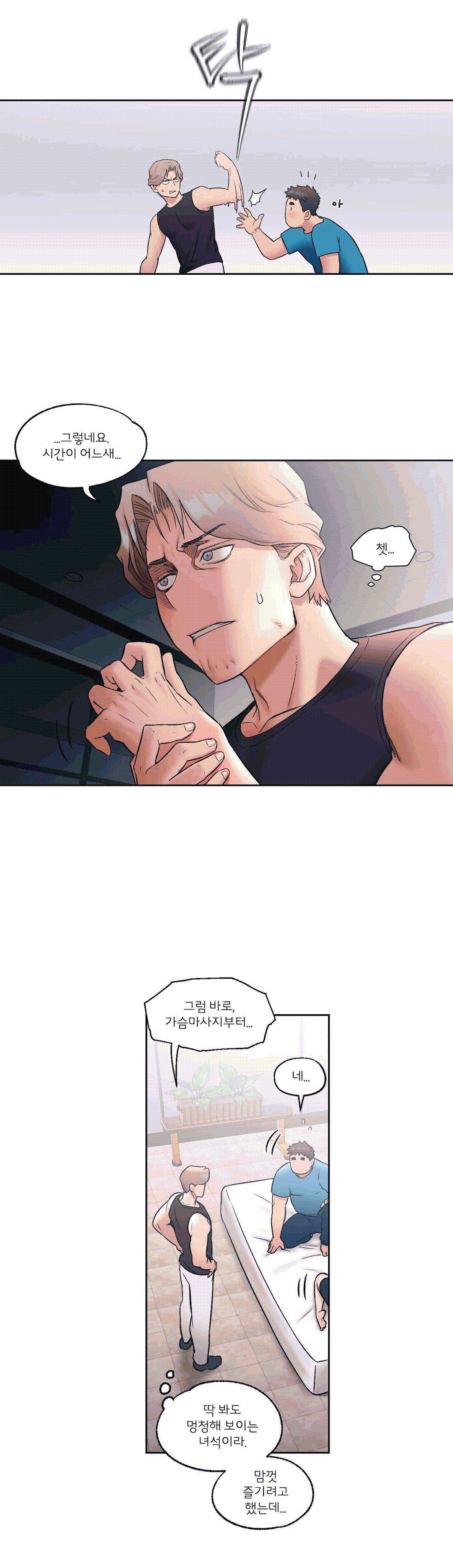 Sexercise Raw Chapter 20 Page 19