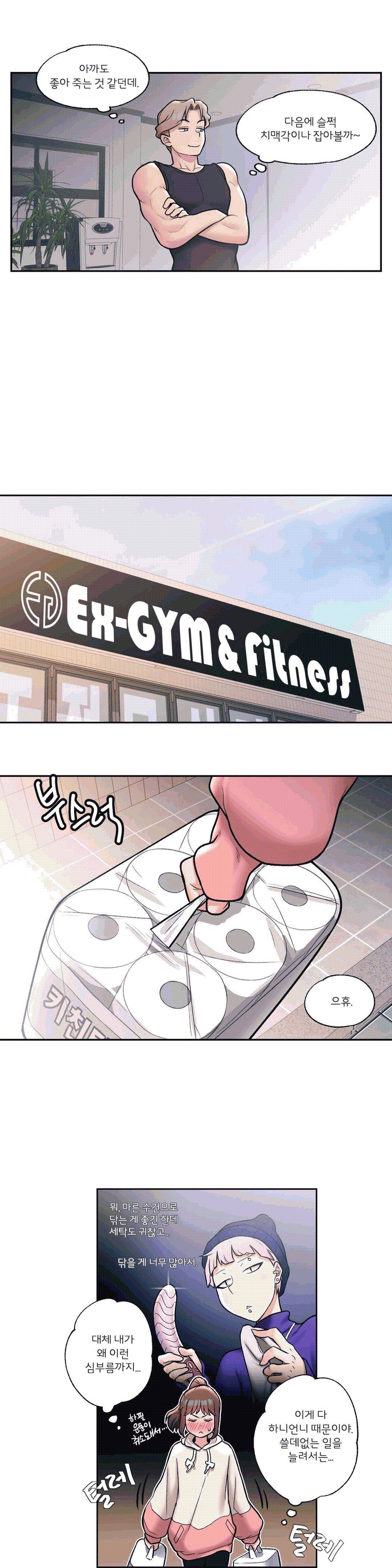 Sexercise Raw Chapter 20 Page 21