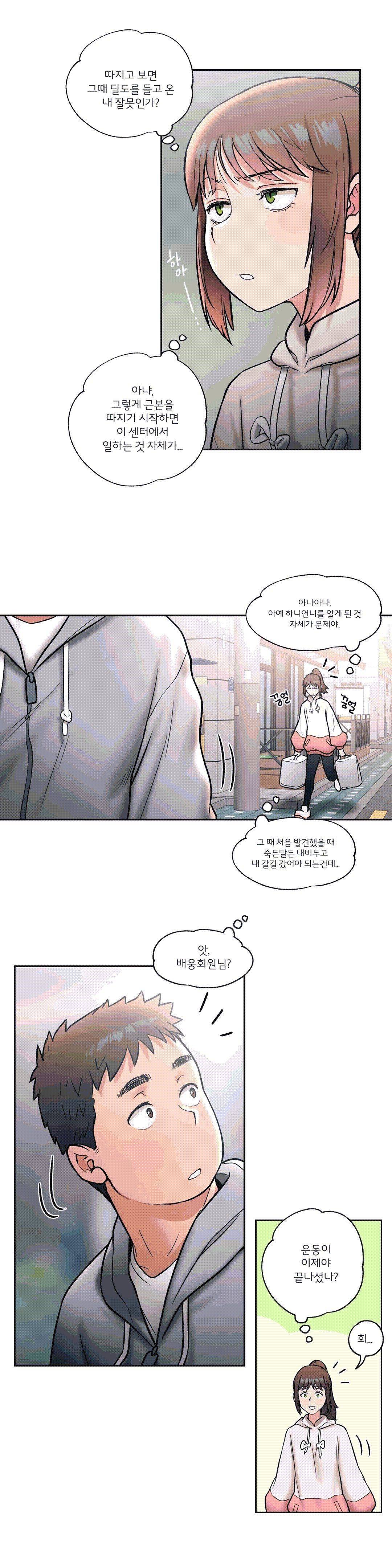 Sexercise Raw Chapter 20 Page 22