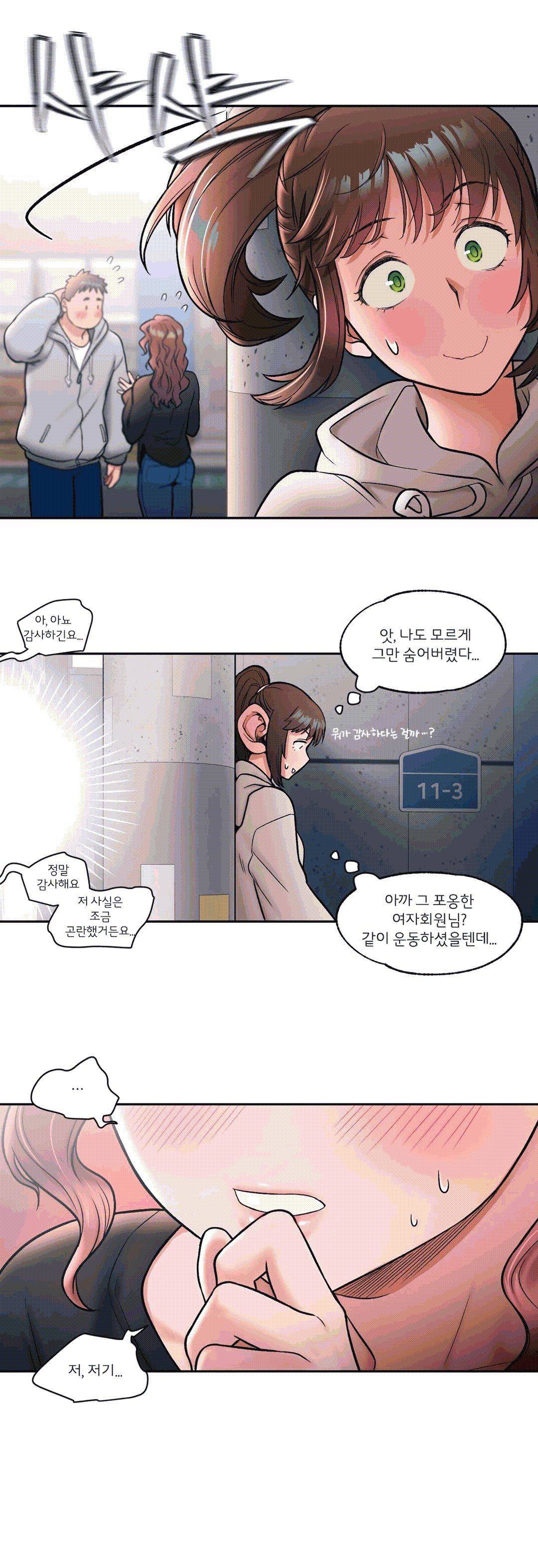 Sexercise Raw Chapter 20 Page 23