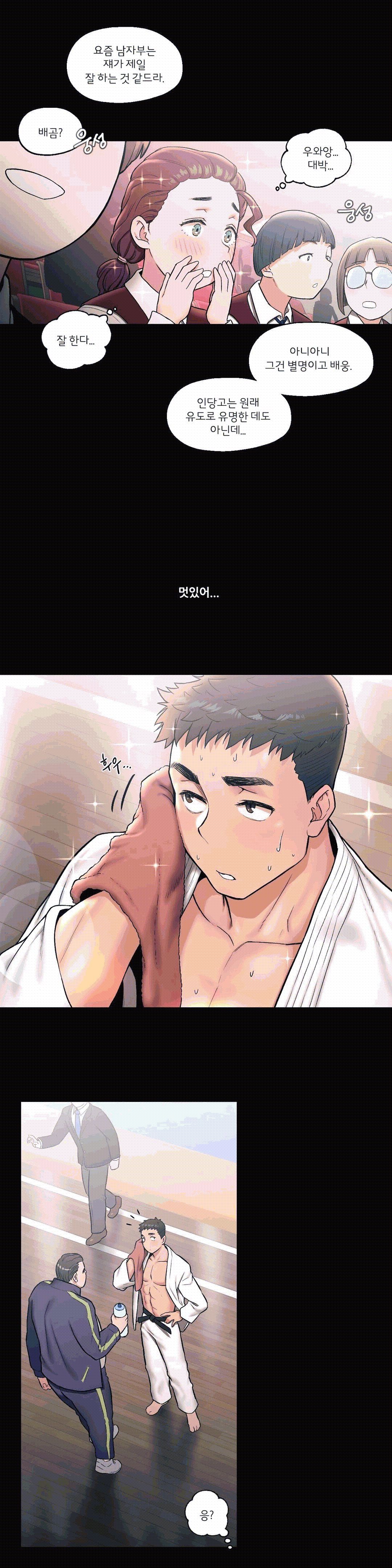 Sexercise Raw Chapter 20 Page 4