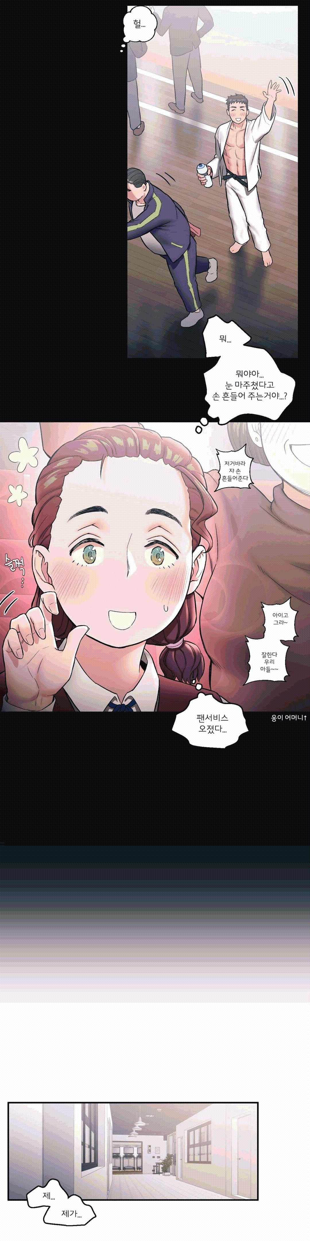 Sexercise Raw Chapter 20 Page 5