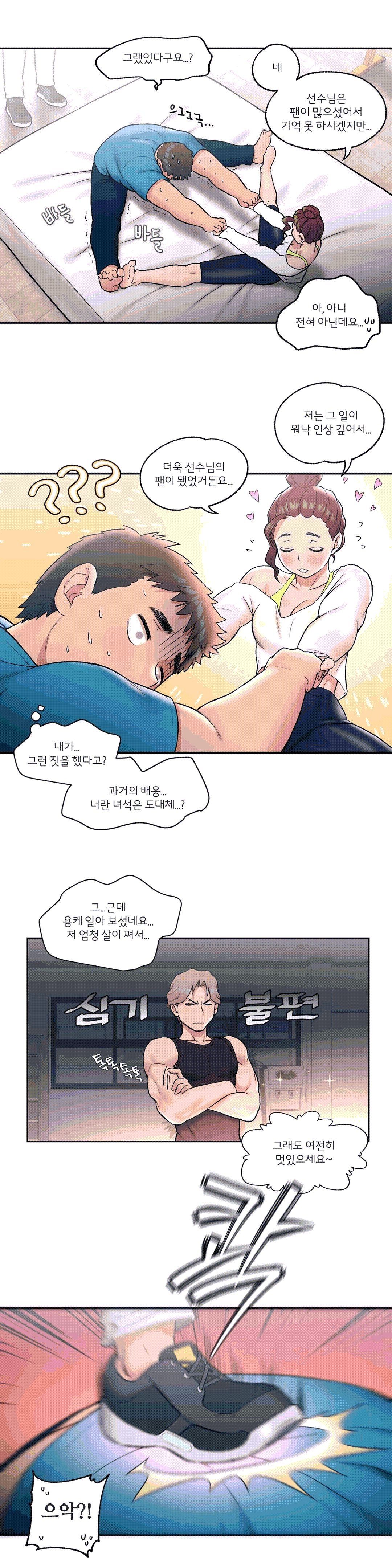 Sexercise Raw Chapter 20 Page 6
