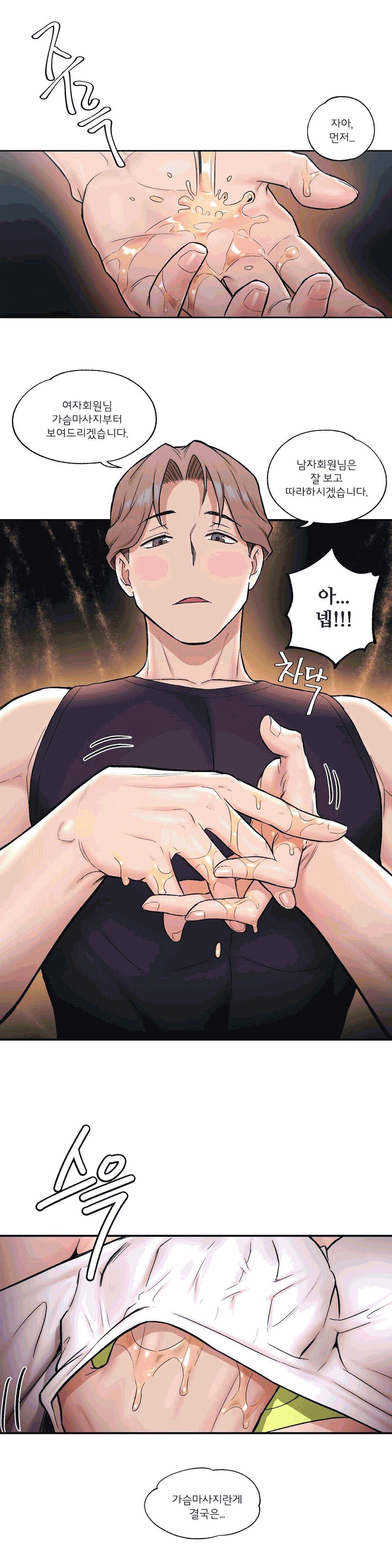 Sexercise Raw Chapter 20 Page 8