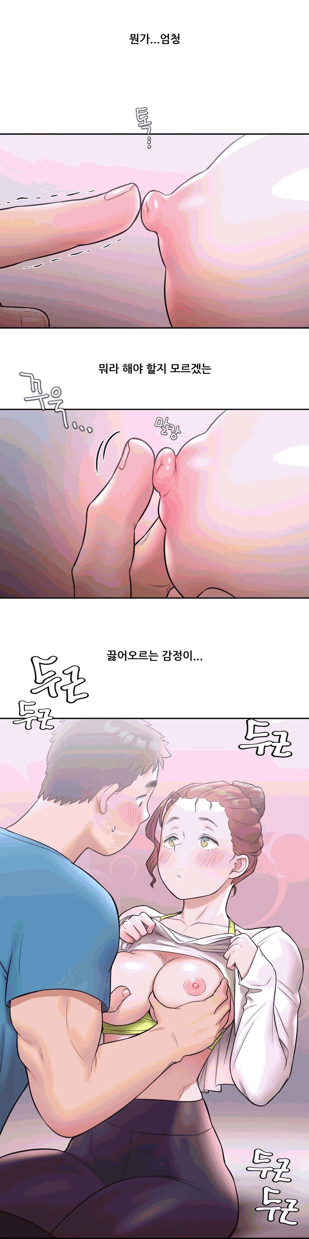 Sexercise Raw Chapter 21 Page 10