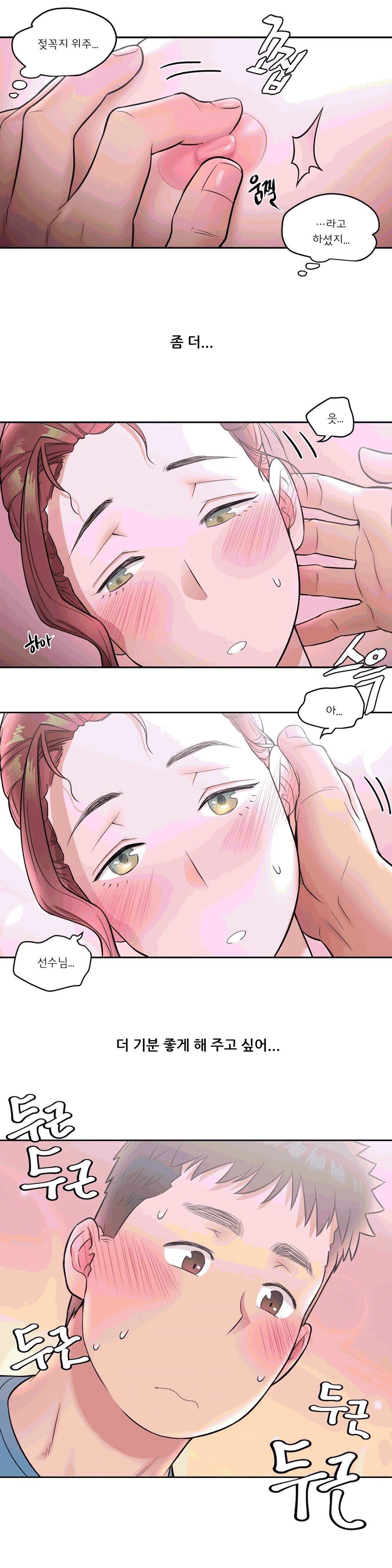Sexercise Raw Chapter 21 Page 12