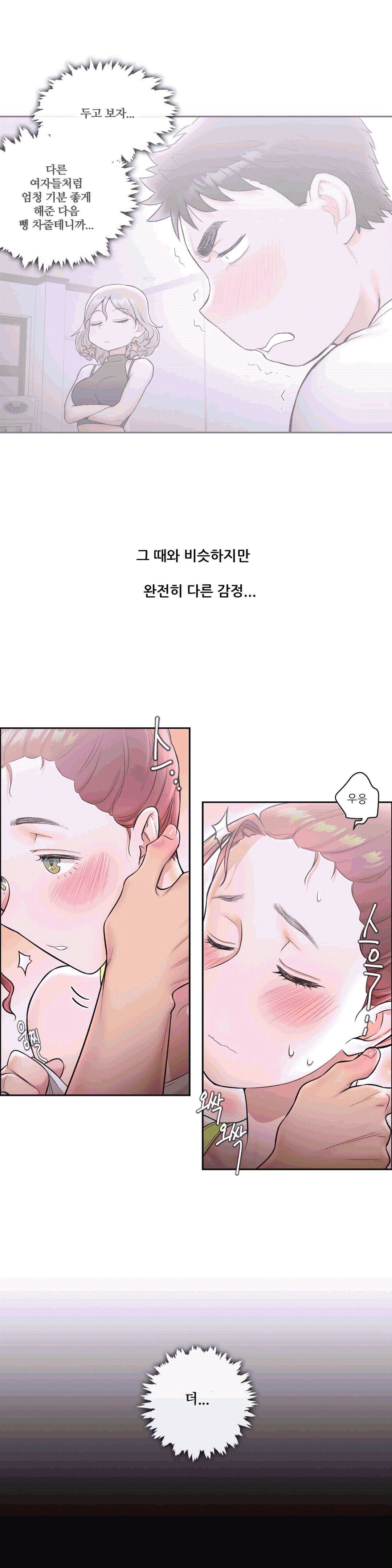 Sexercise Raw Chapter 21 Page 13