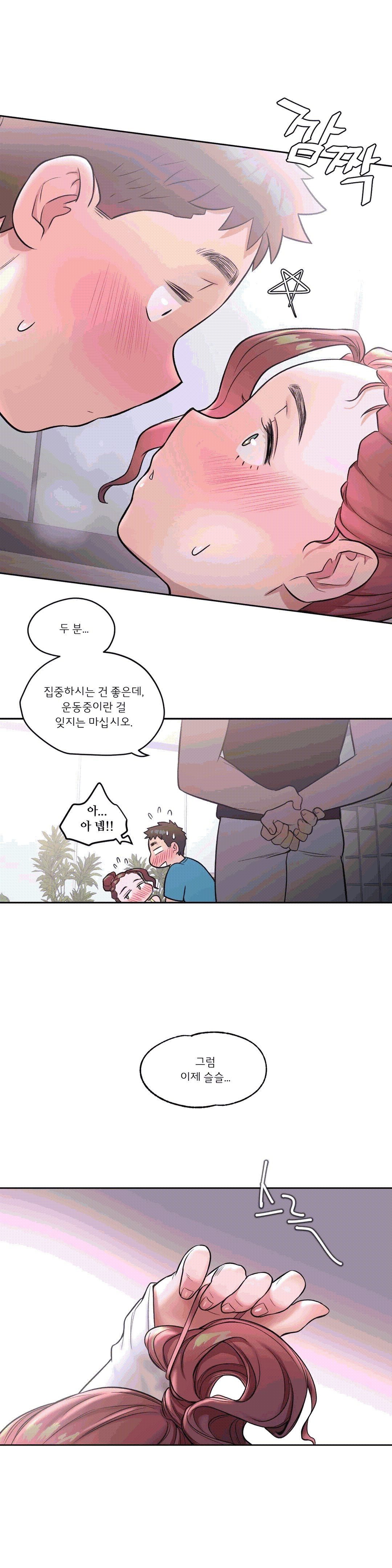 Sexercise Raw Chapter 21 Page 15