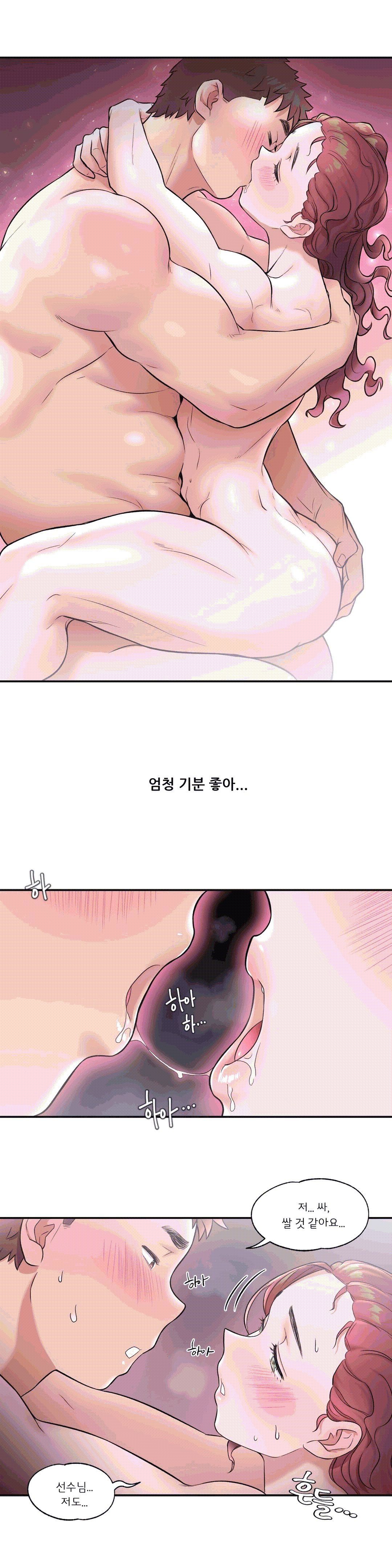 Sexercise Raw Chapter 21 Page 21
