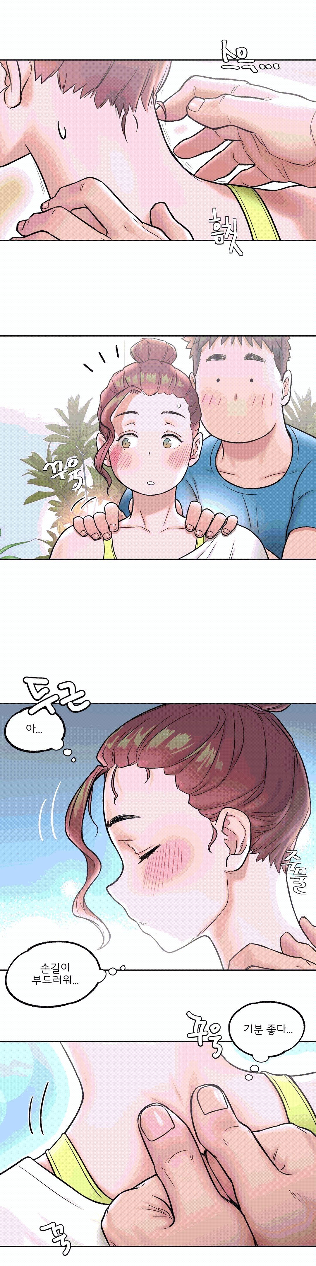 Sexercise Raw Chapter 21 Page 3