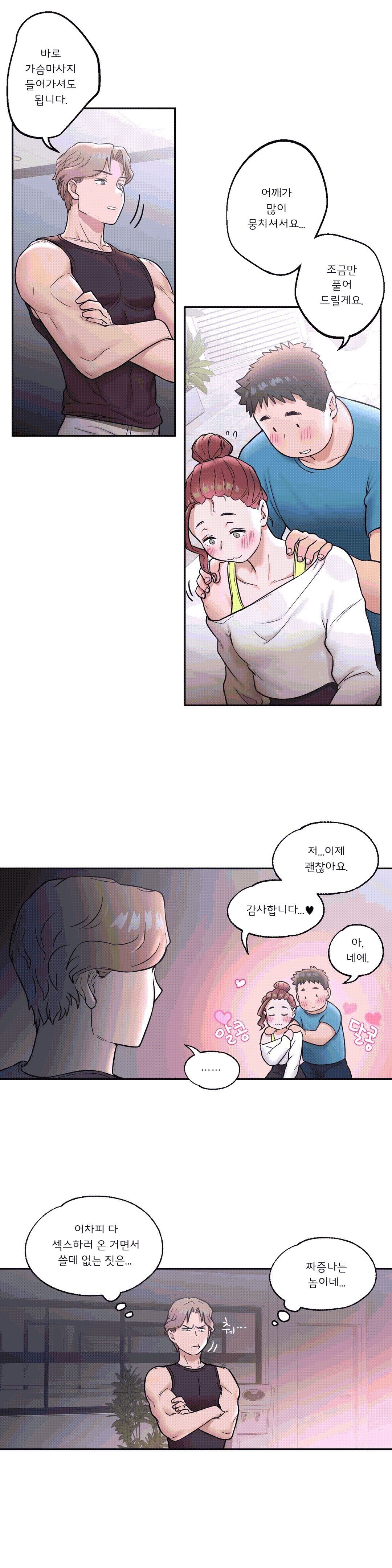 Sexercise Raw Chapter 21 Page 4