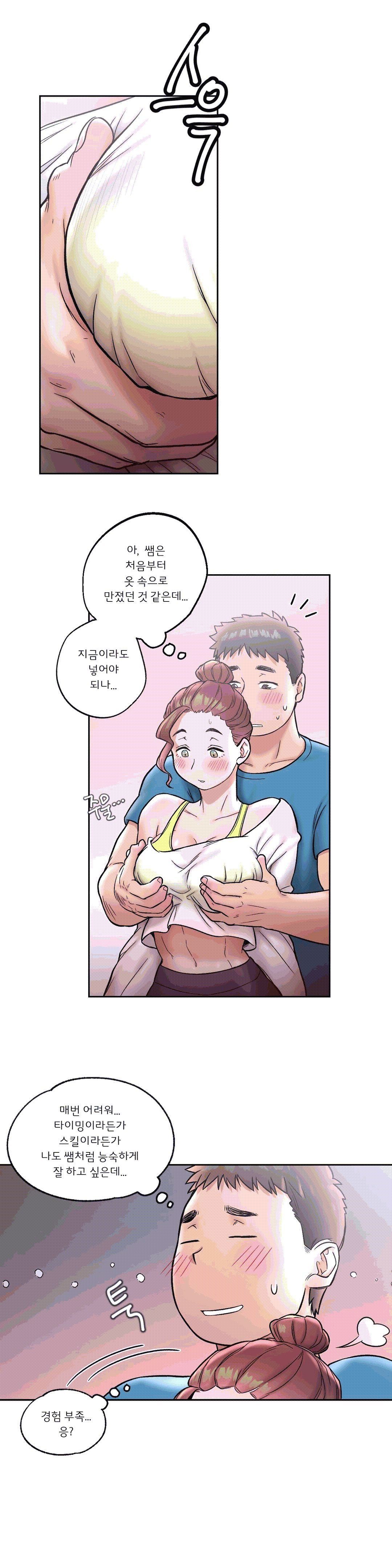 Sexercise Raw Chapter 21 Page 5