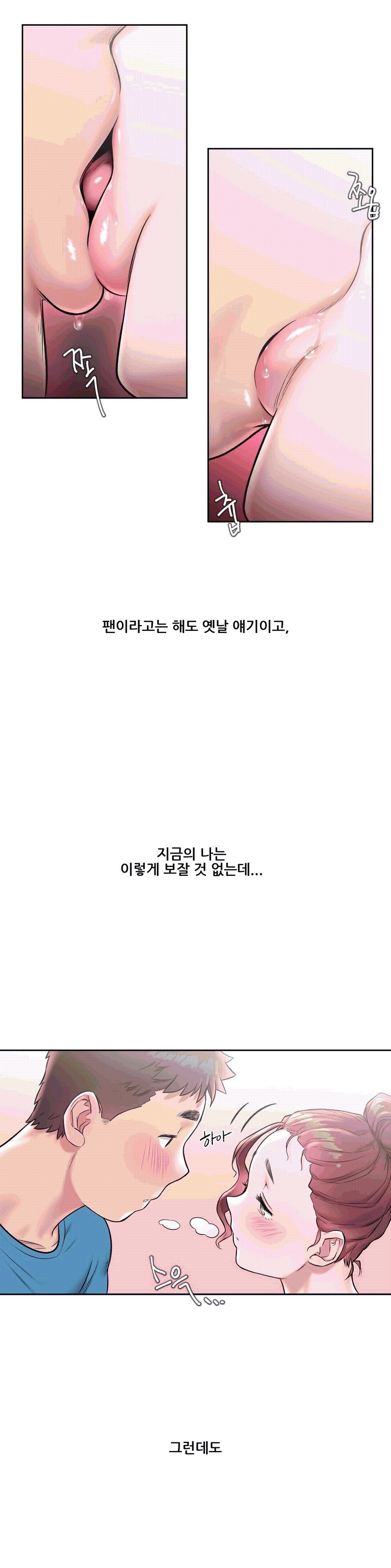 Sexercise Raw Chapter 21 Page 8