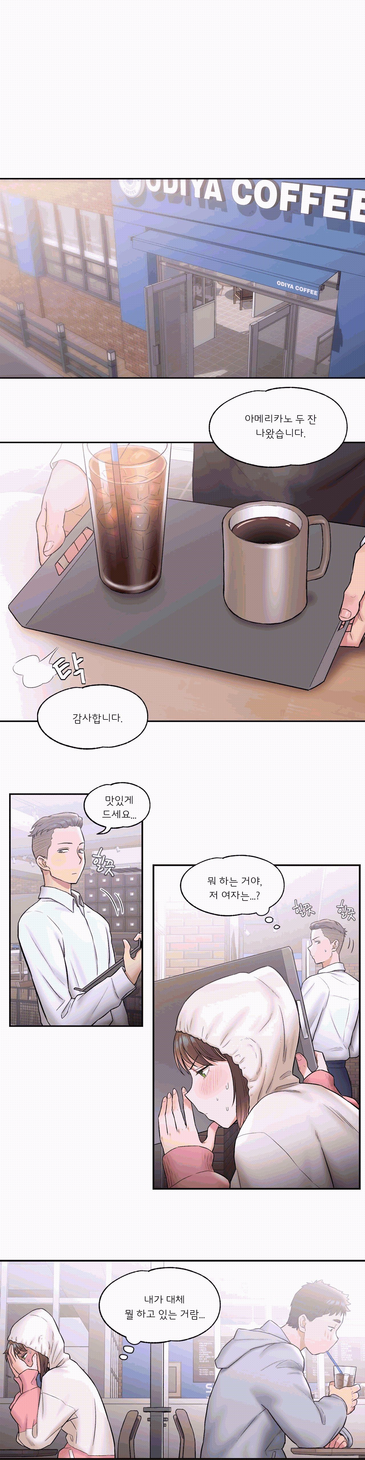 Sexercise Raw Chapter 22 Page 1