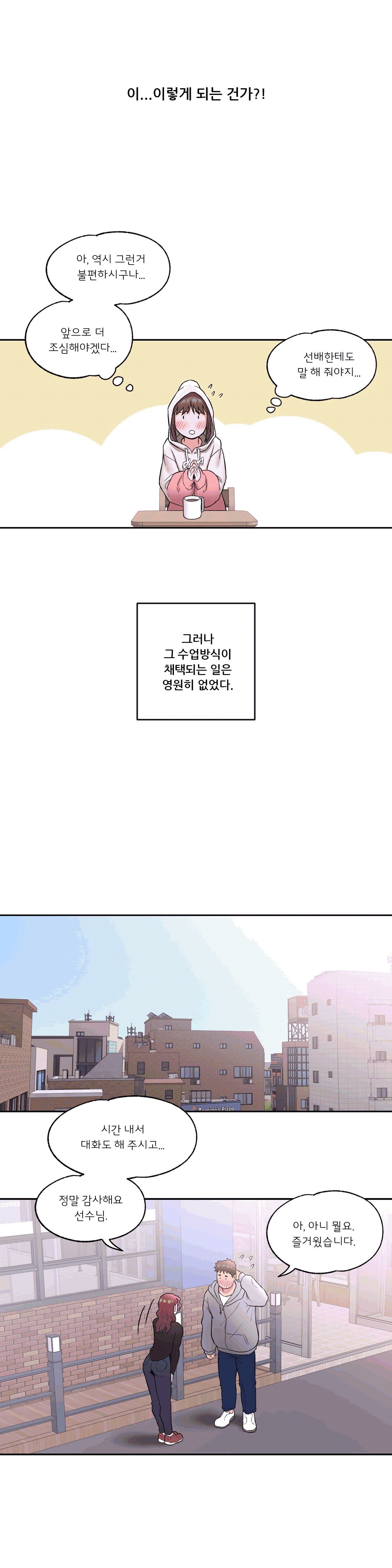 Sexercise Raw Chapter 22 Page 10