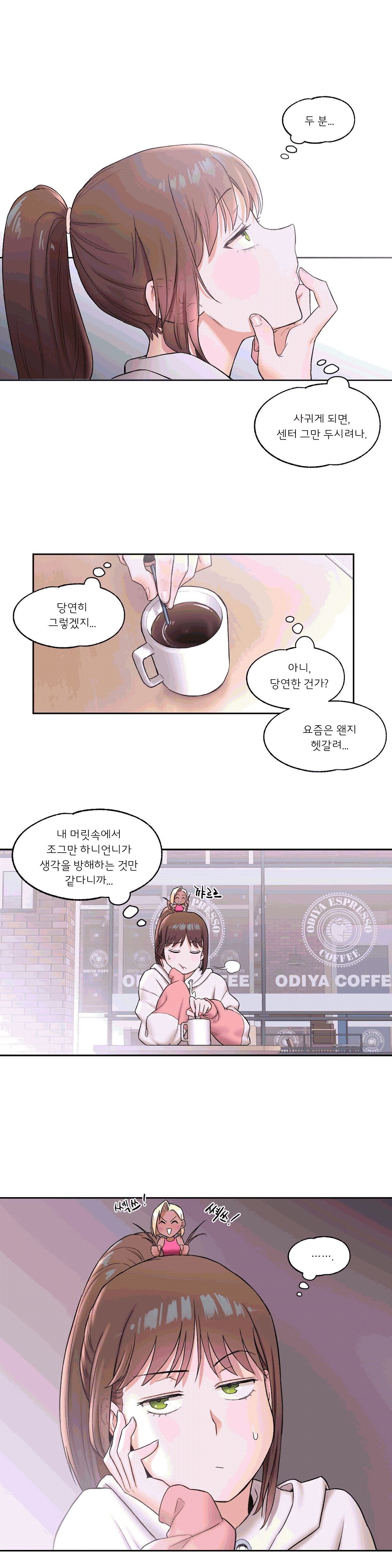 Sexercise Raw Chapter 22 Page 13