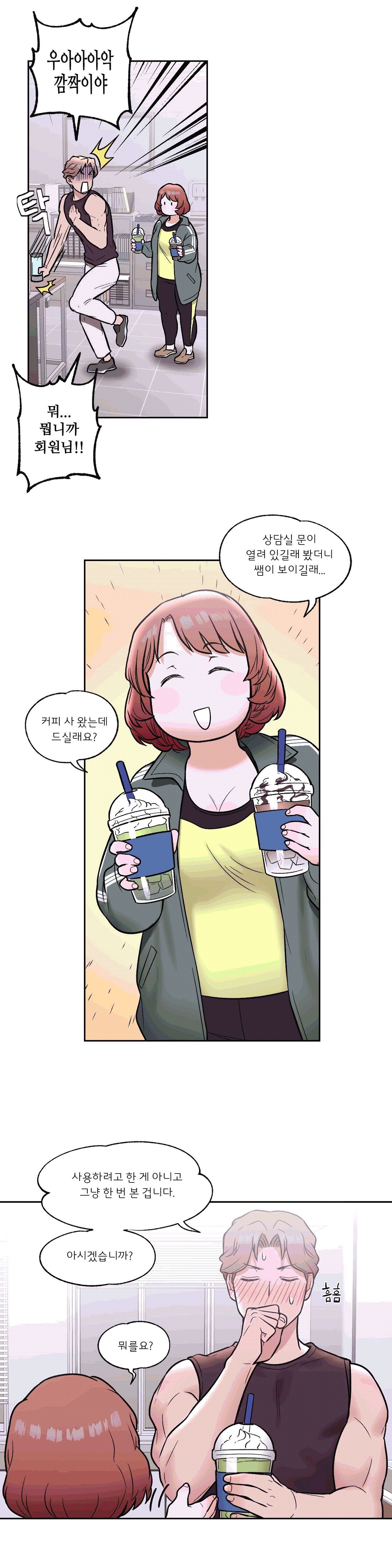 Sexercise Raw Chapter 22 Page 17