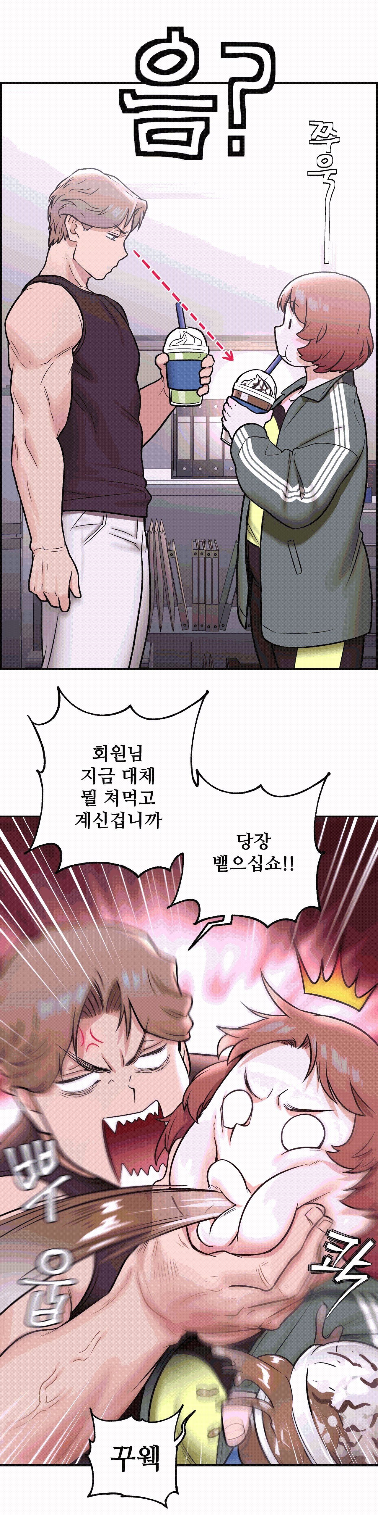 Sexercise Raw Chapter 22 Page 18