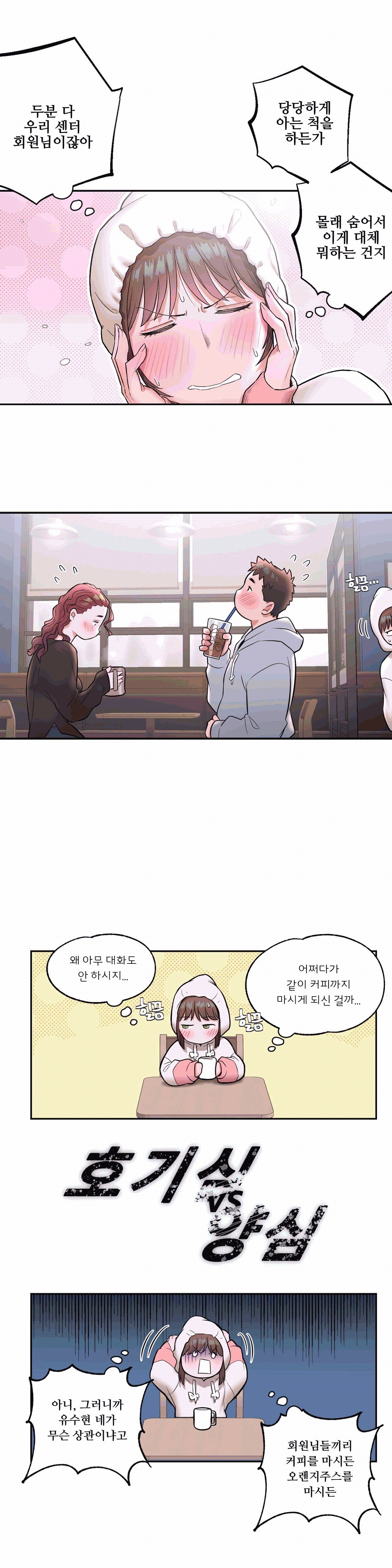 Sexercise Raw Chapter 22 Page 2