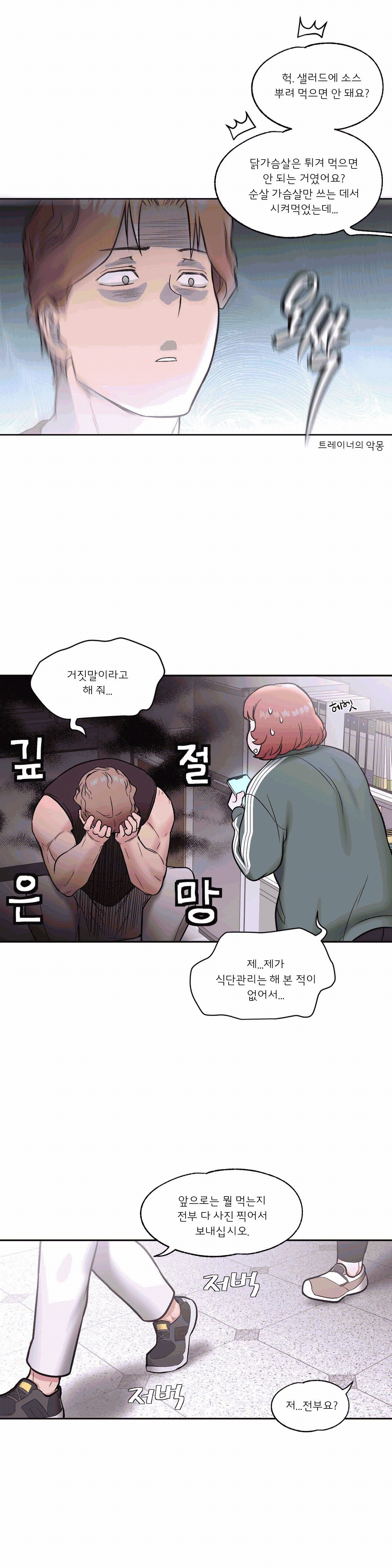 Sexercise Raw Chapter 22 Page 20