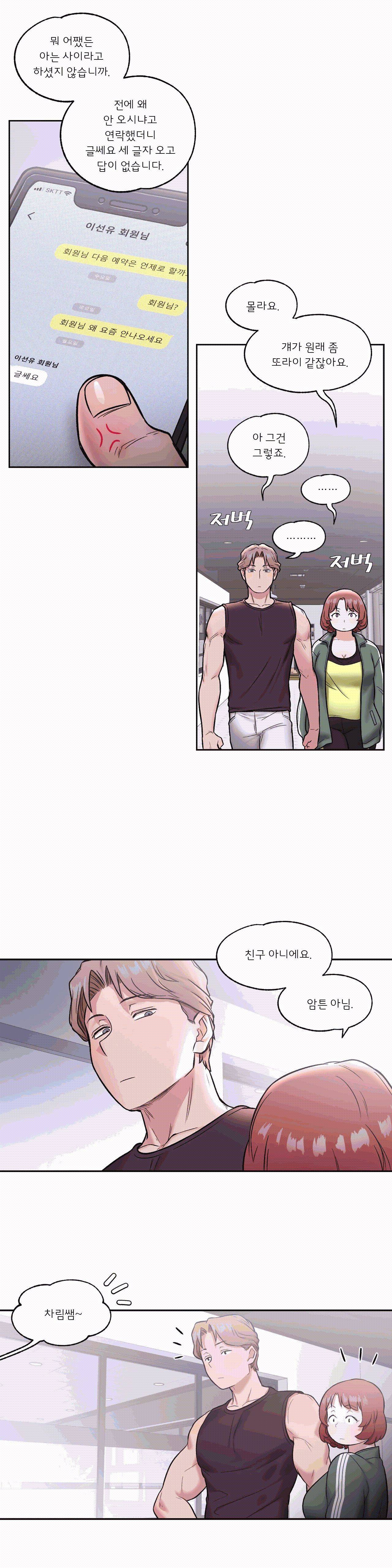 Sexercise Raw Chapter 22 Page 22