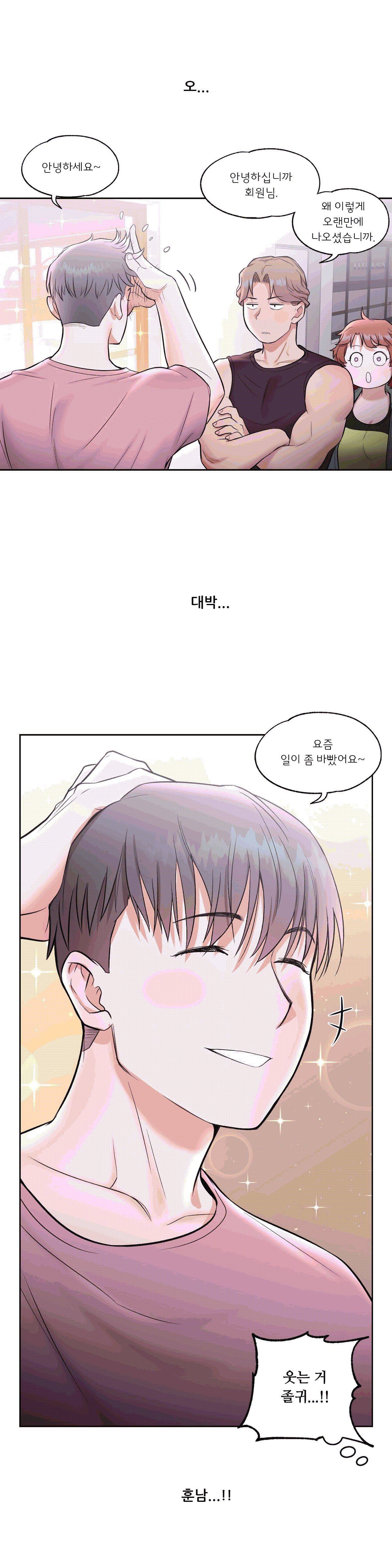 Sexercise Raw Chapter 22 Page 24