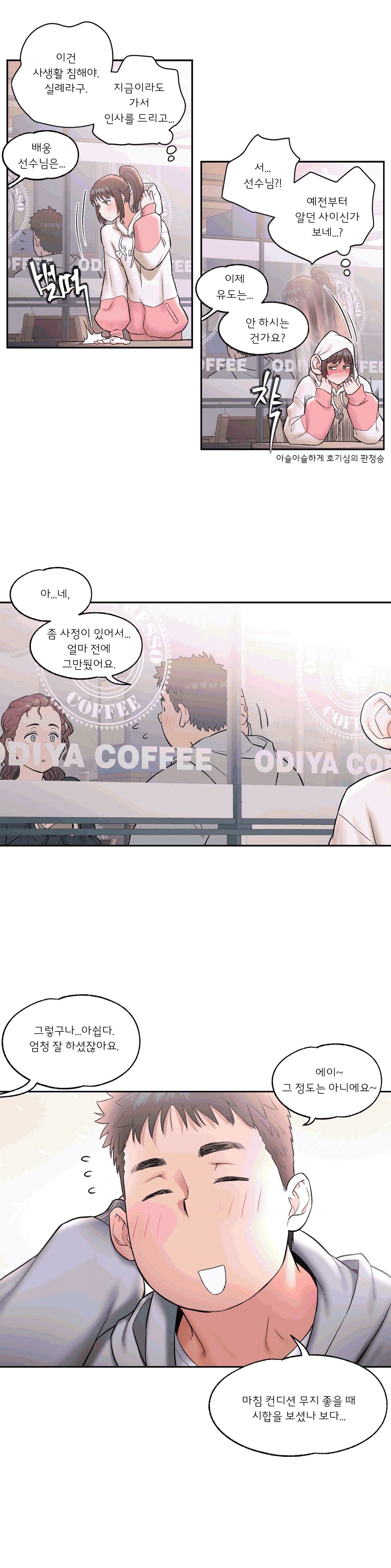 Sexercise Raw Chapter 22 Page 3