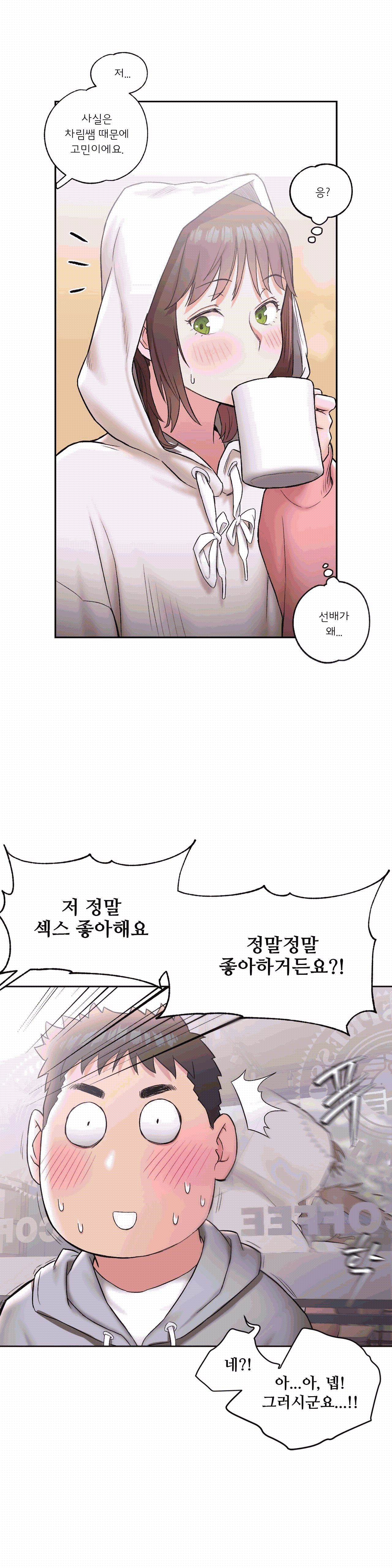Sexercise Raw Chapter 22 Page 5