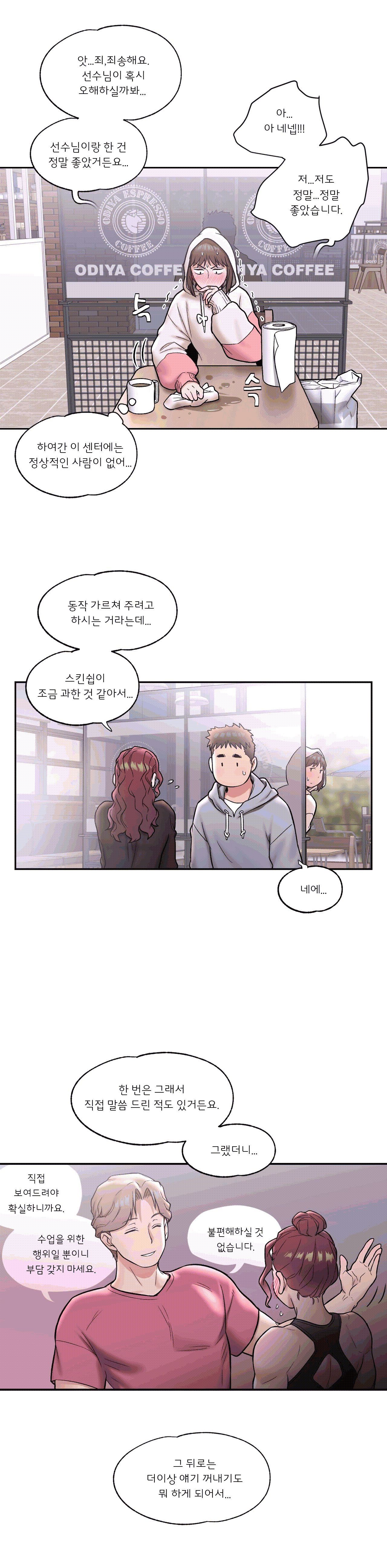 Sexercise Raw Chapter 22 Page 6