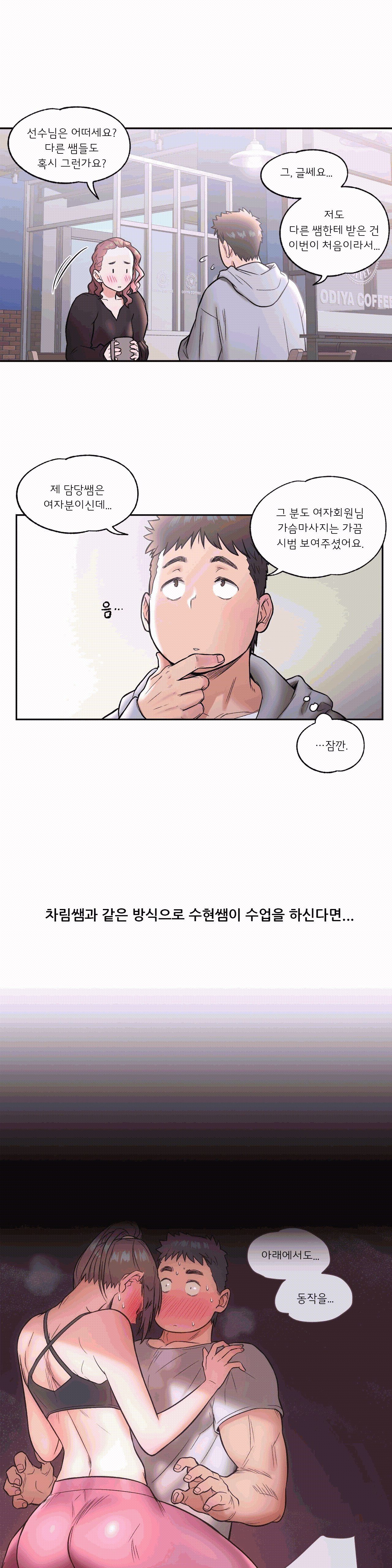 Sexercise Raw Chapter 22 Page 8