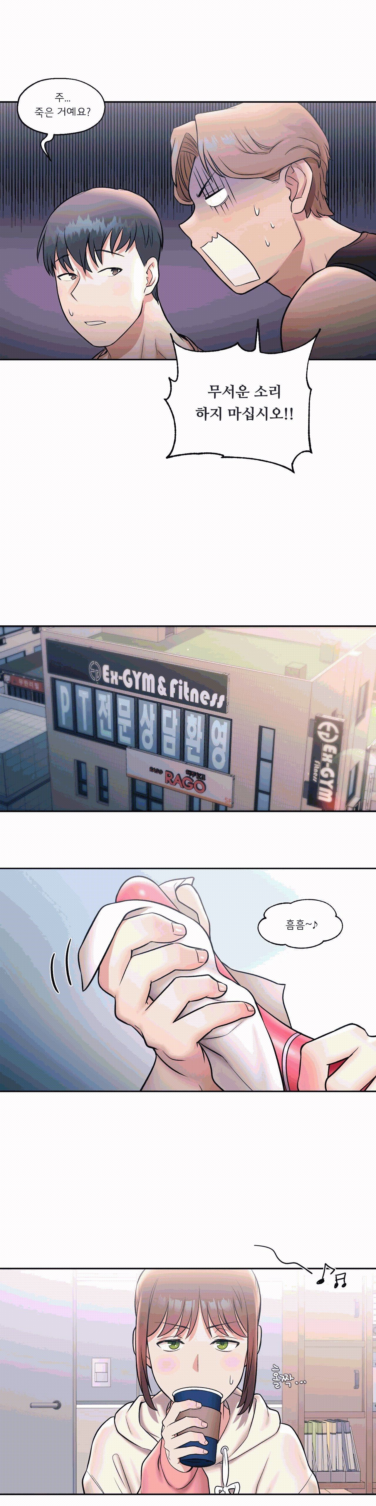 Sexercise Raw Chapter 23 Page 10