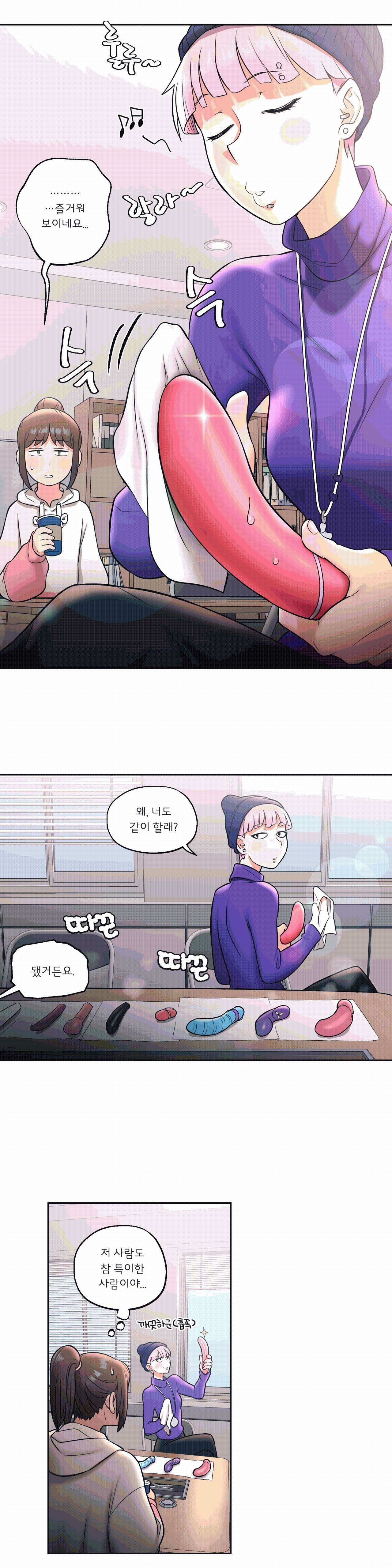 Sexercise Raw Chapter 23 Page 11