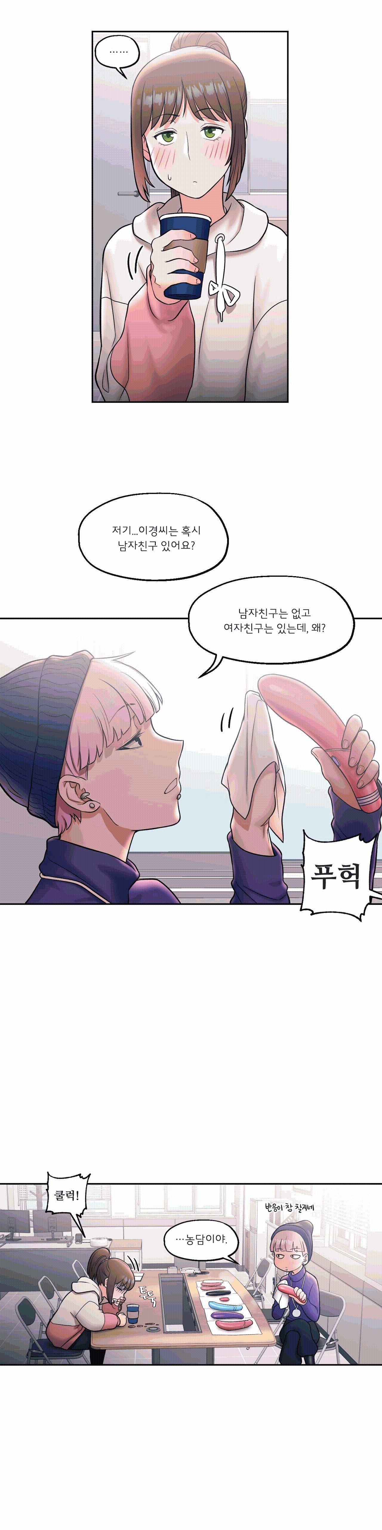 Sexercise Raw Chapter 23 Page 12