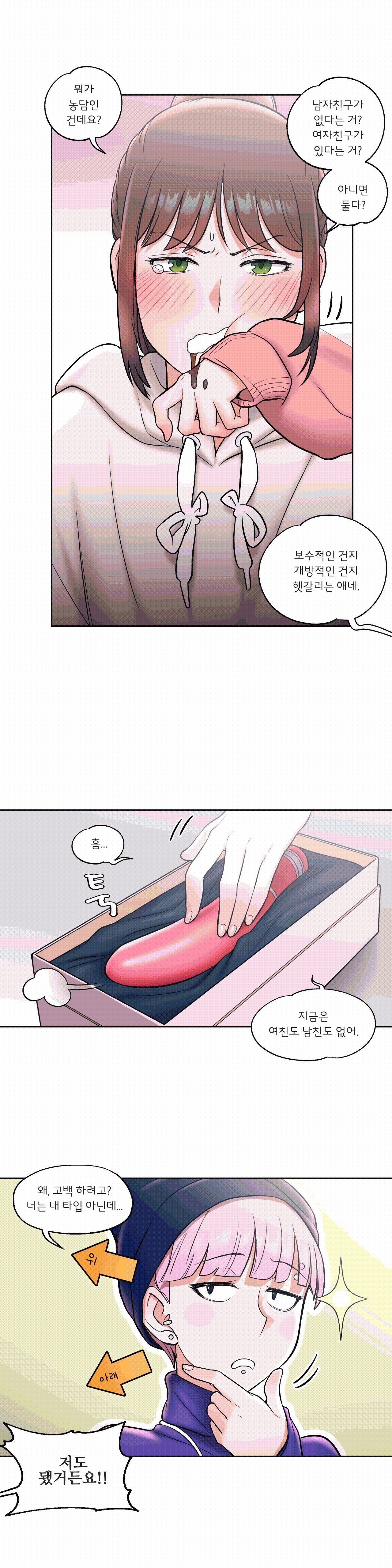 Sexercise Raw Chapter 23 Page 13