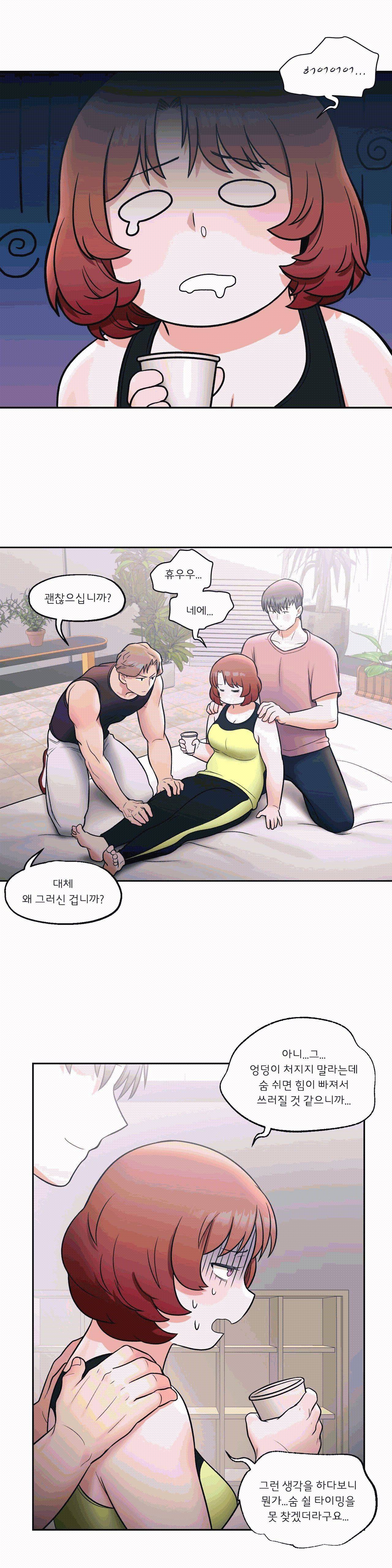 Sexercise Raw Chapter 23 Page 20