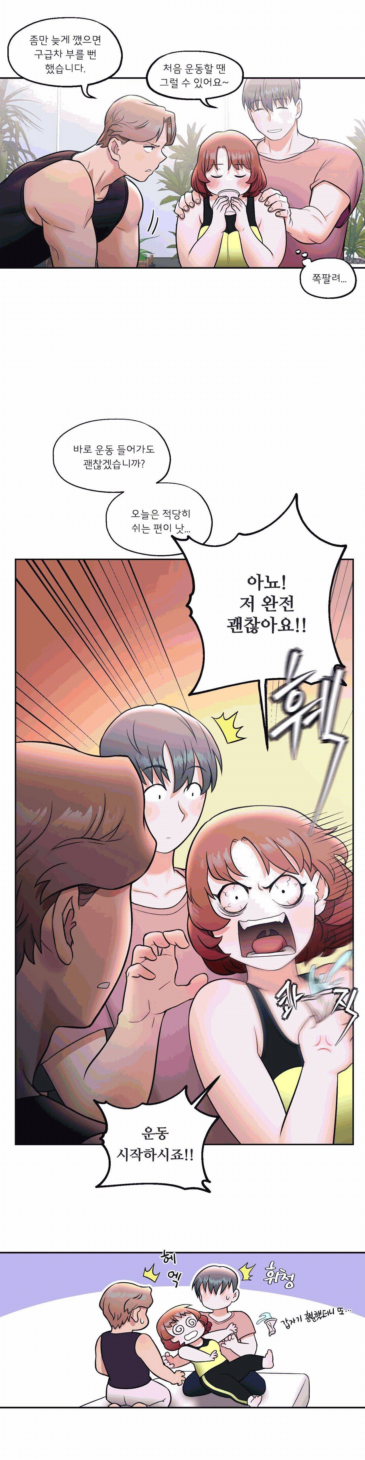 Sexercise Raw Chapter 23 Page 21